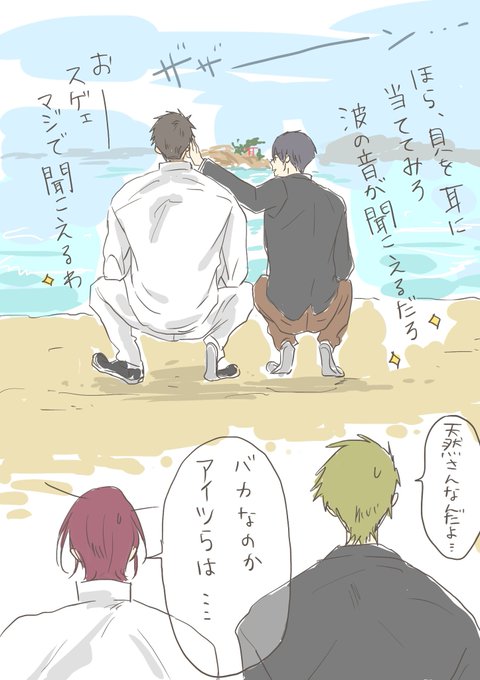 これは海のないところで海を感じる方法… きたあげ さんのマンガ ツイコミ(仮)