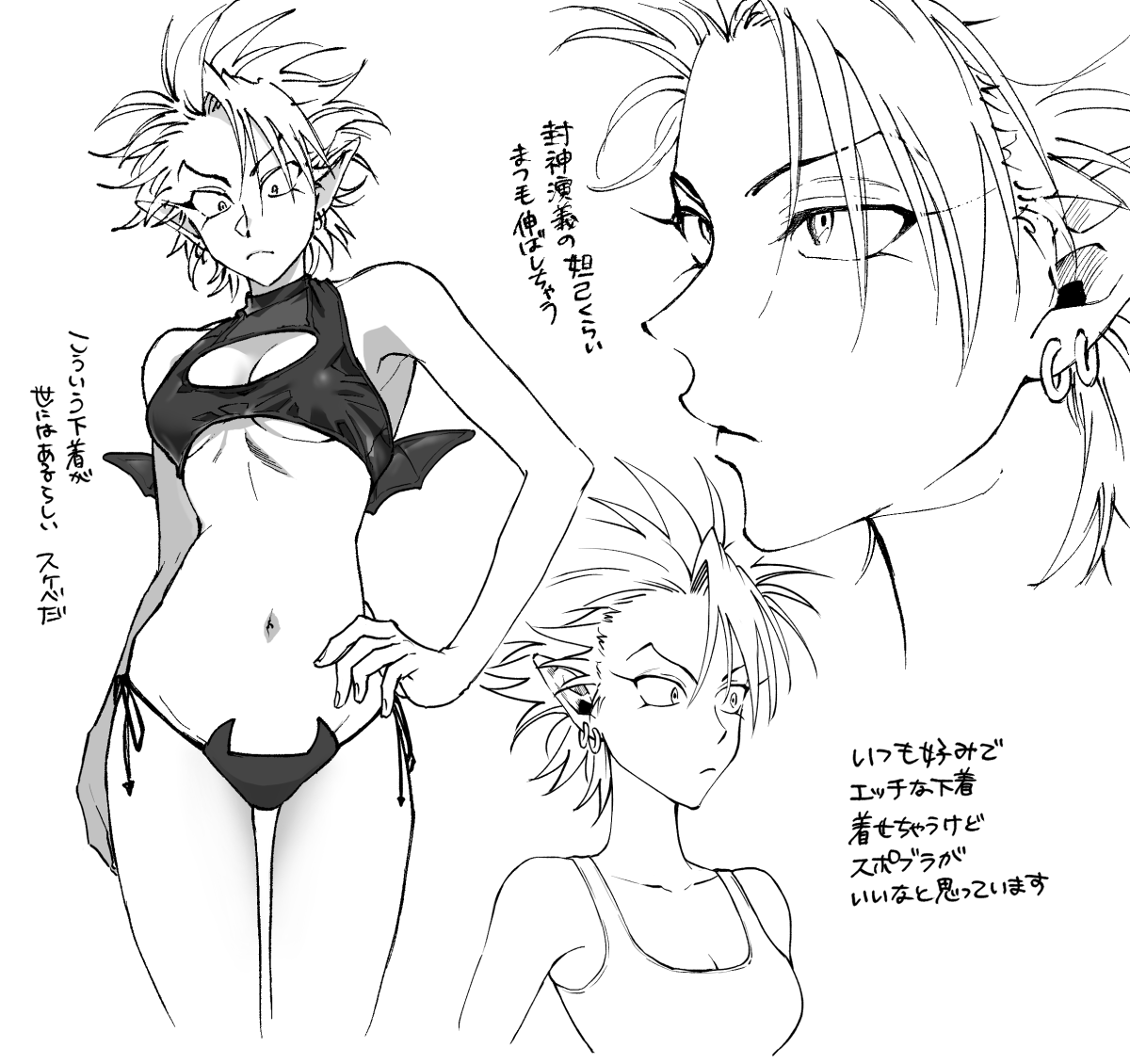 (アイシ)ヒル魔 女体化 