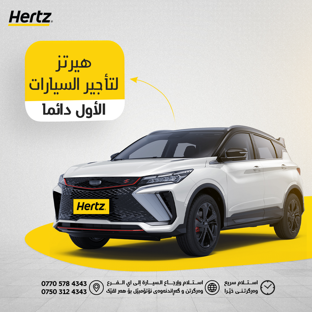 HertzIraq's tweet photo. Hertz - Cihan rental car company in Iraq.
Call us on +964 750 312434 
email : info@hertz-iraq.com
We're here to get you there !!!
#Iraq #baghdad #rentacar #carhire #erbil https://t.co/JbyWco6B2s