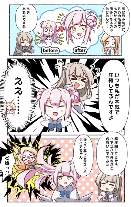 楽しいティーパーティー漫画
#ブルアカ #聖園ミカ 
