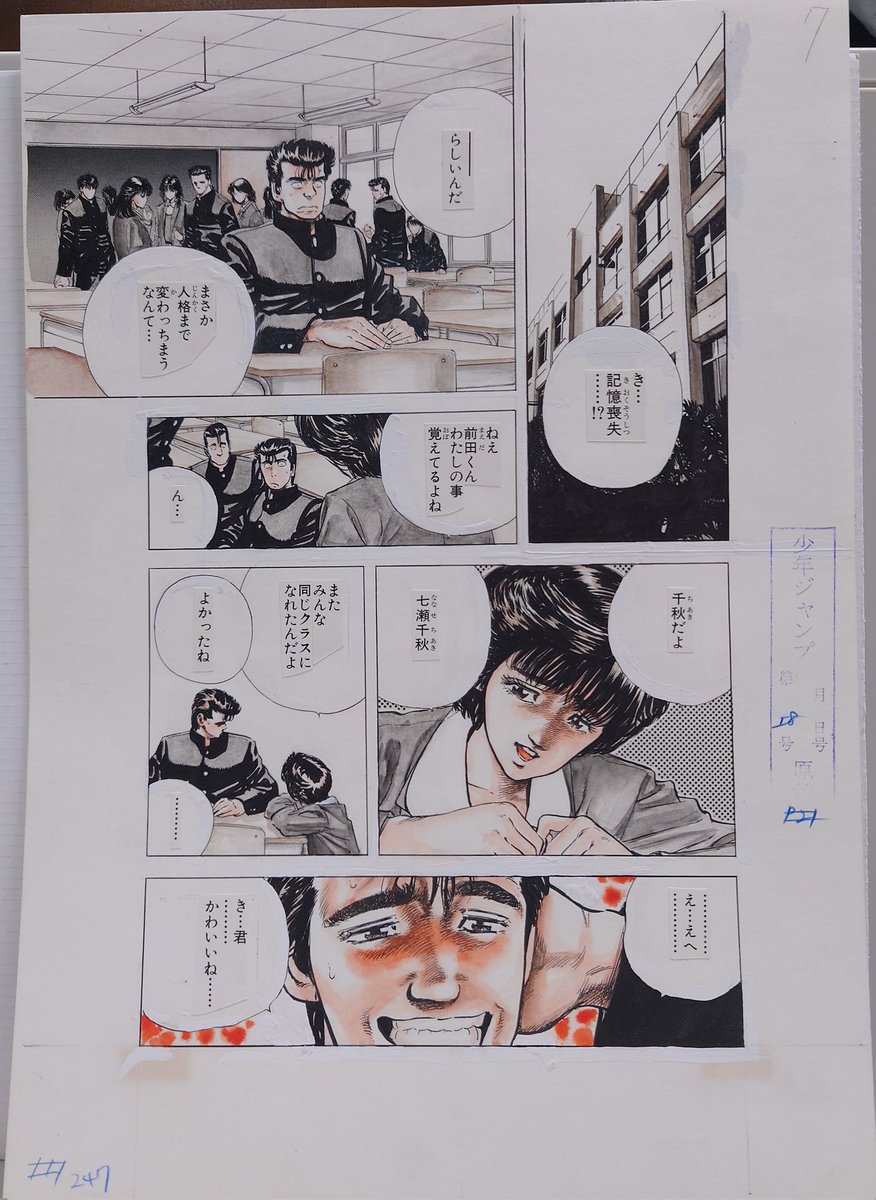 なかった事にしたい。その50
こんなん描いてたのか〜!?
なんやこれ!?
漫画で記憶喪失はやったらあかんとこの時学ばんかったんやな…。
「き…君…かわいいね…」ちゃうやろ!
可愛ないわ!
ほんまになかった事にしたい回!