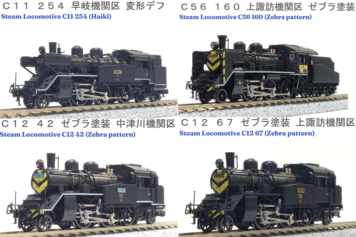 KATO京都駅店の限定アイテム、会津田島駅前で保存されているC11 254