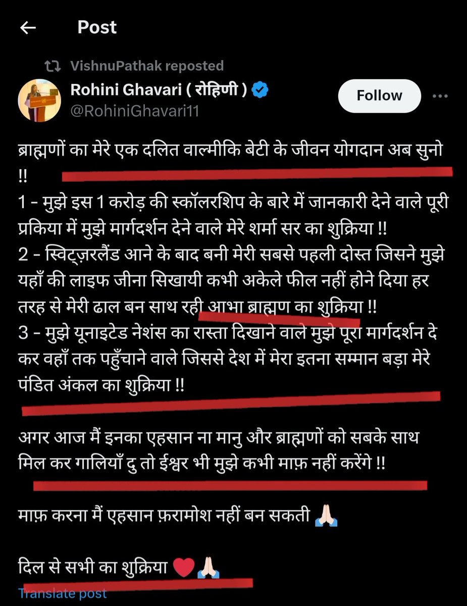 एक ये बेटी है जो समाज को जोड़ रही है और एक ये चंदू जो लोगो के दिमाग में जहर भर रहा है l I Support Rohini Ghavari 🤝 #दलित_शोषणकारी_चंद्रशेखर_रावण