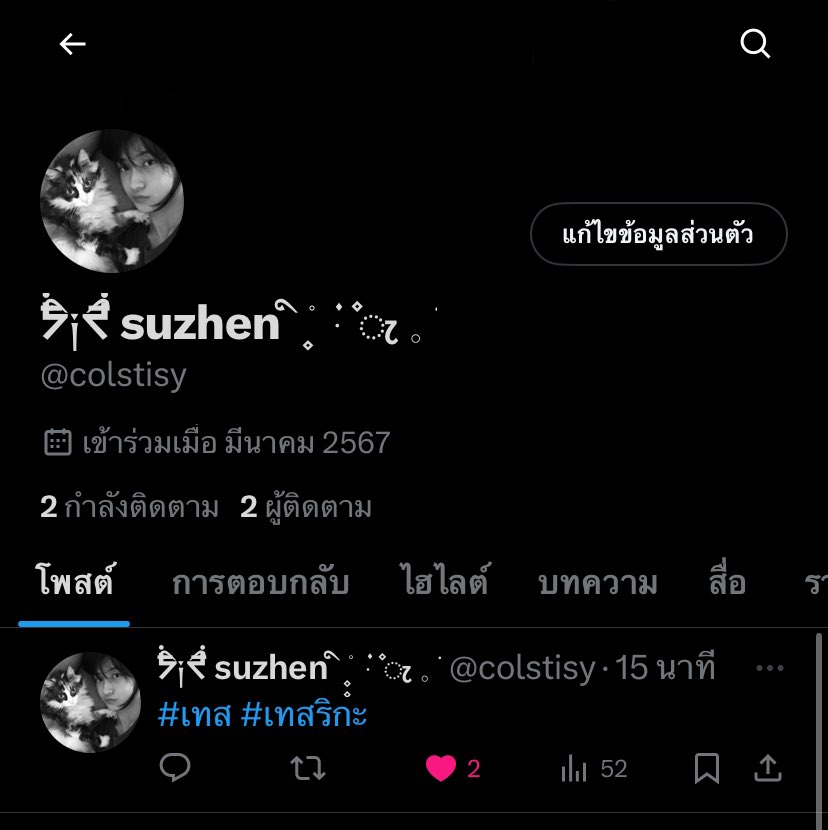 🟢ฟอลก่อนเดม tweet media