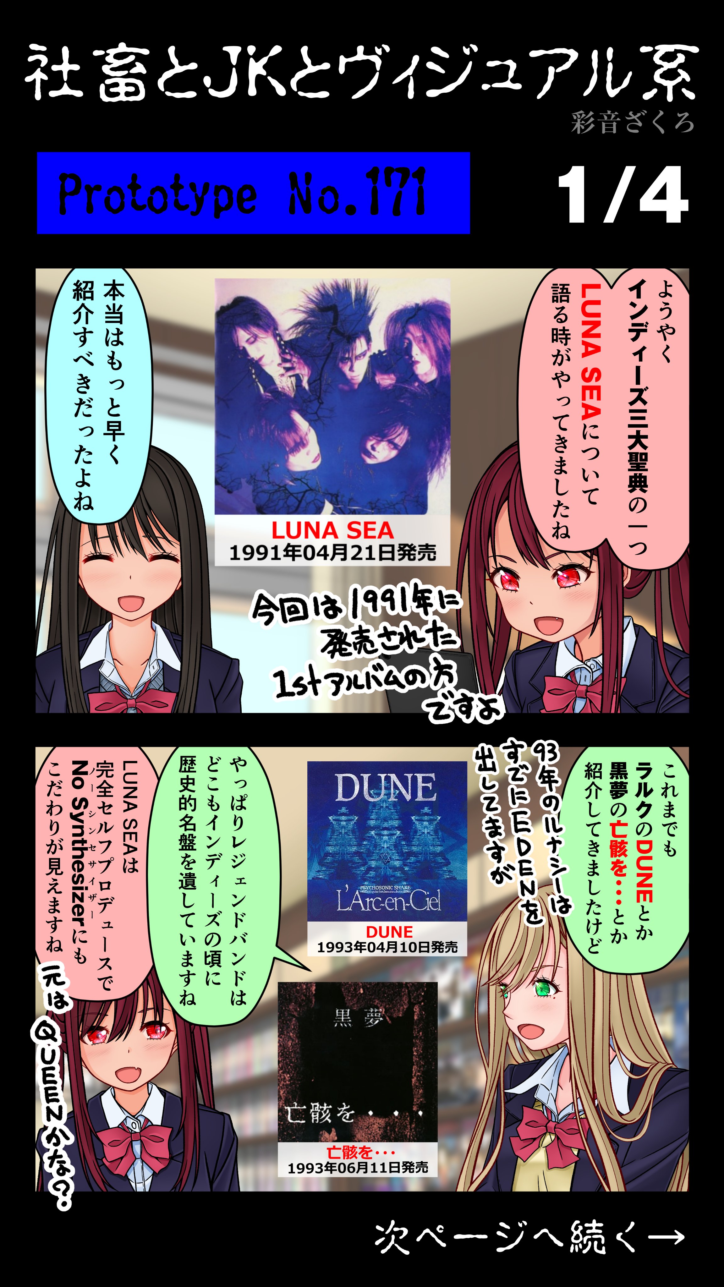 彩音ざくろ@社畜とJKとヴィジュアル系 on X: 