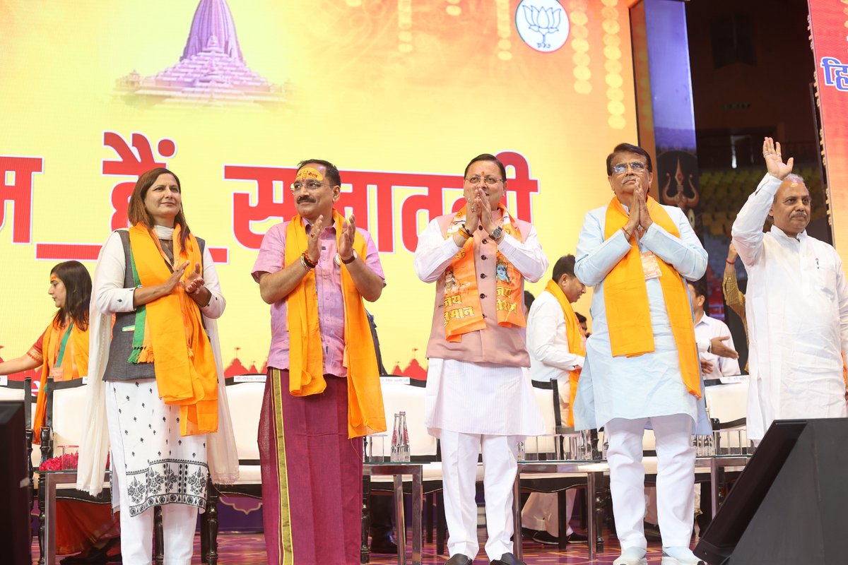 kjsehrawat's tweet image. विक्रम संवत 2081 के उपलक्ष्य में मंदिर प्रकोष्ठ, दिल्ली प्रदेश भाजपा द्वारा आई. जी. स्टेडियम नई दिल्ली में आयोजित विशाल हिंदू नव वर्ष महोत्सव में शामिल हुई। कार्यक्रम के दौरान प्रख्यात भजन गायक श्री हंसराज रघुवंशी जी, श्रीमती अनुराधा पौडवाल जी के भजनों से भक्ति धारा बहने लगी।

इस…