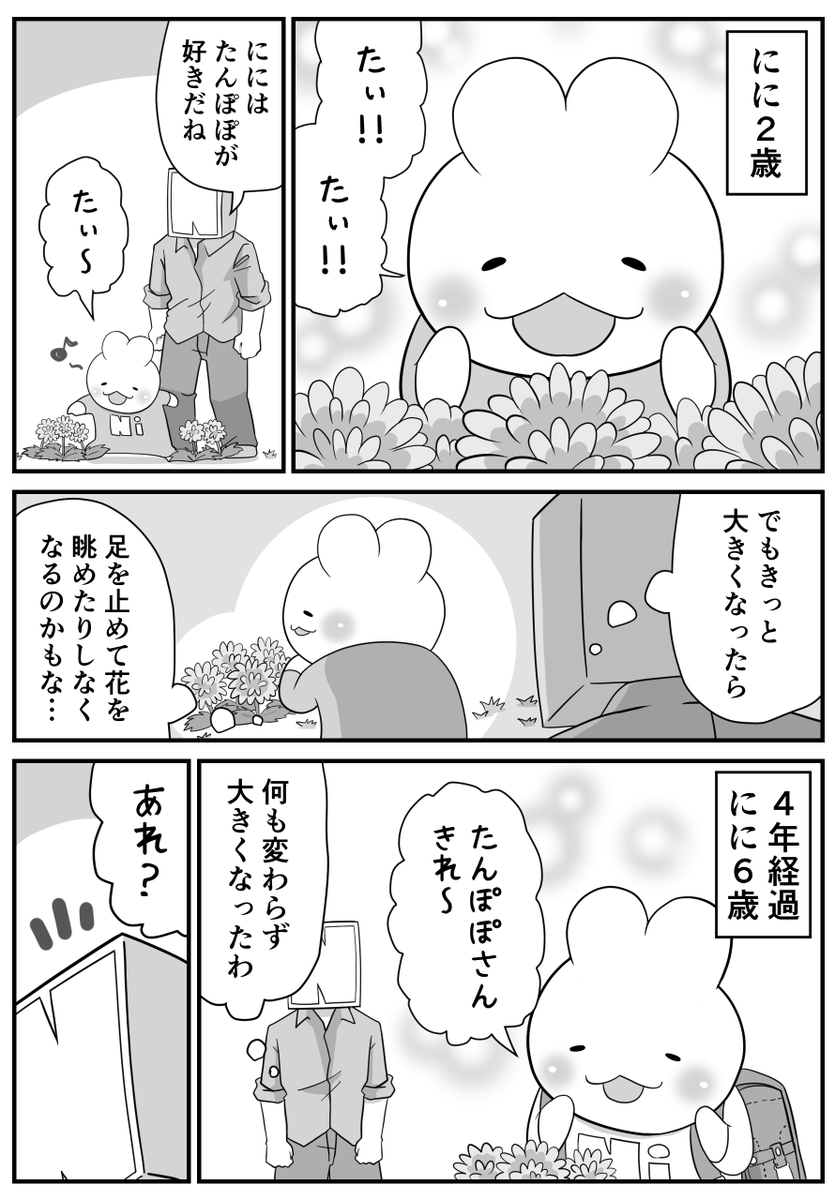 日々のつぶやき。
君のままで変わればいい by 仮面ライダーアギトOP 