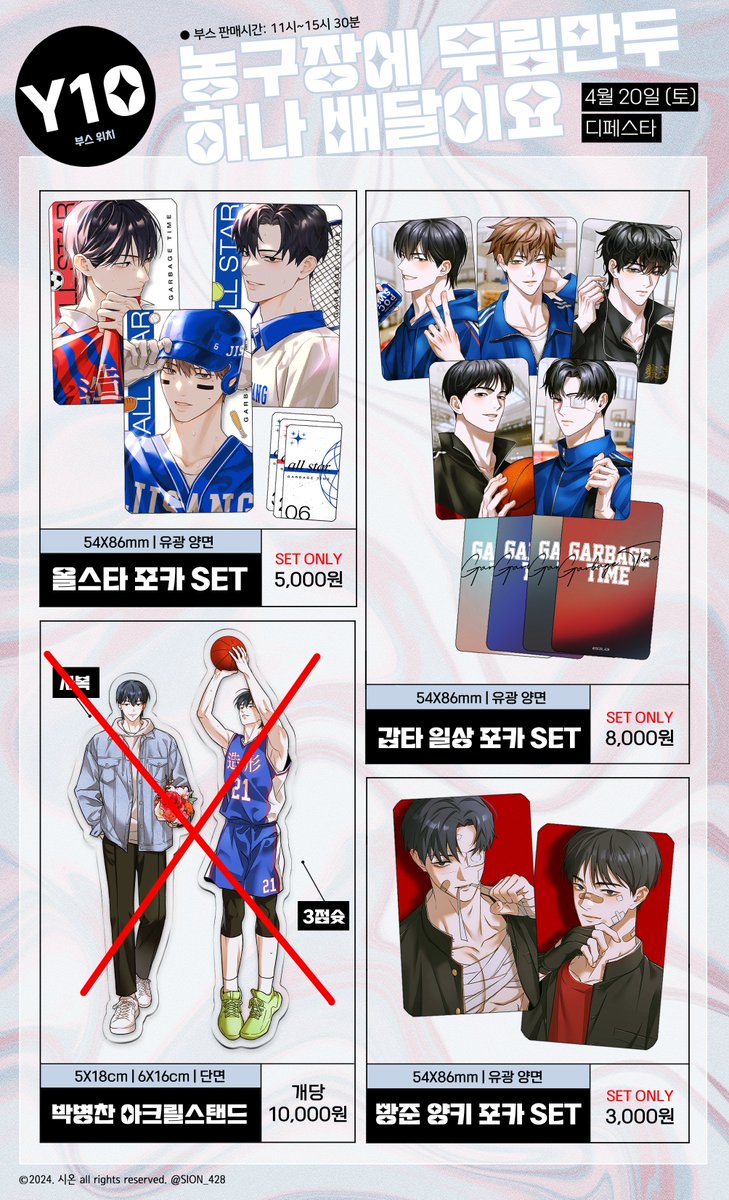 시온⋆⁺₊⋆ 4디페(토) P4 tweet media