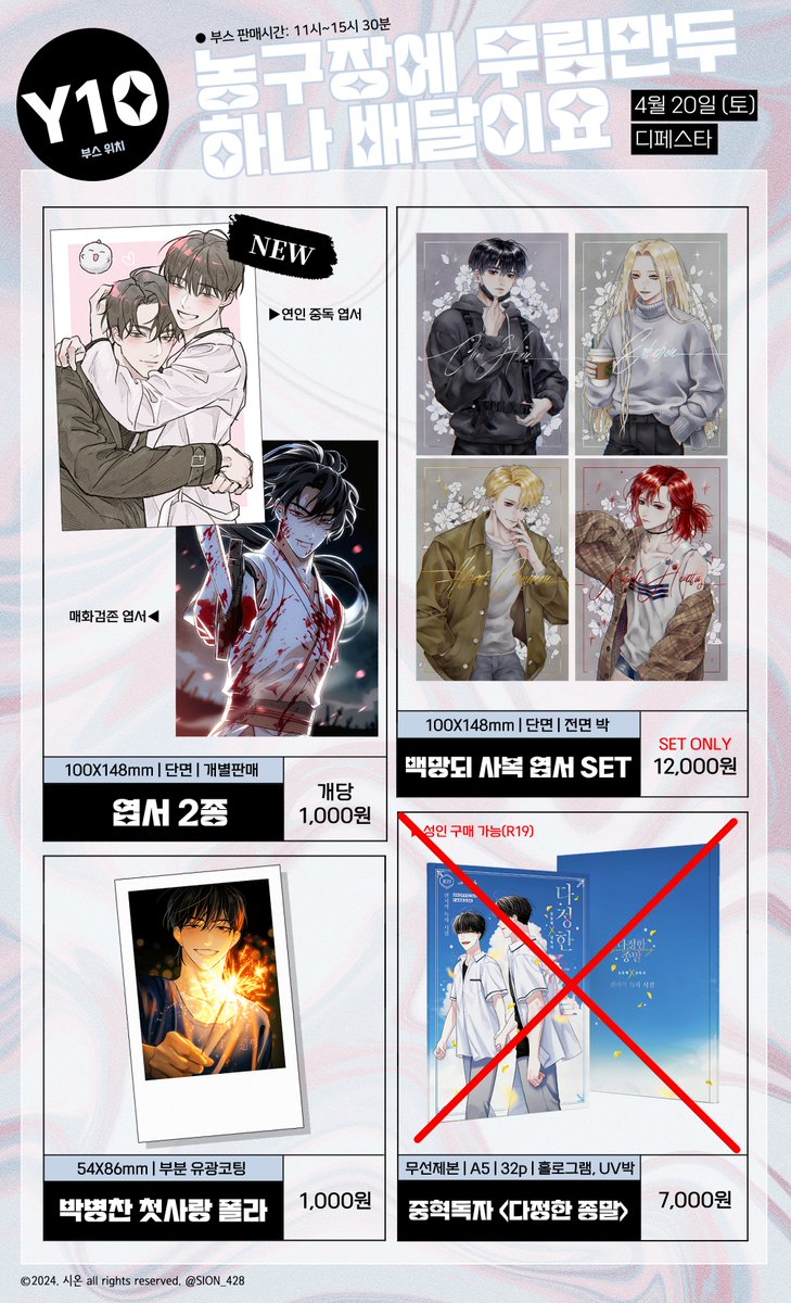 시온⋆⁺₊⋆ 4디페(토) P4 tweet media