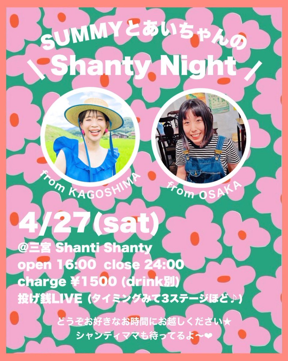 ipippigrpi's tweet photo. さみさんとMTG！
ライブまで1週間切りました
4月27日 土曜日
歌って喋って笑って
良い日になるでしょう🌷
ぜひお越しください☺️ https://t.co/3dxknPnMRl