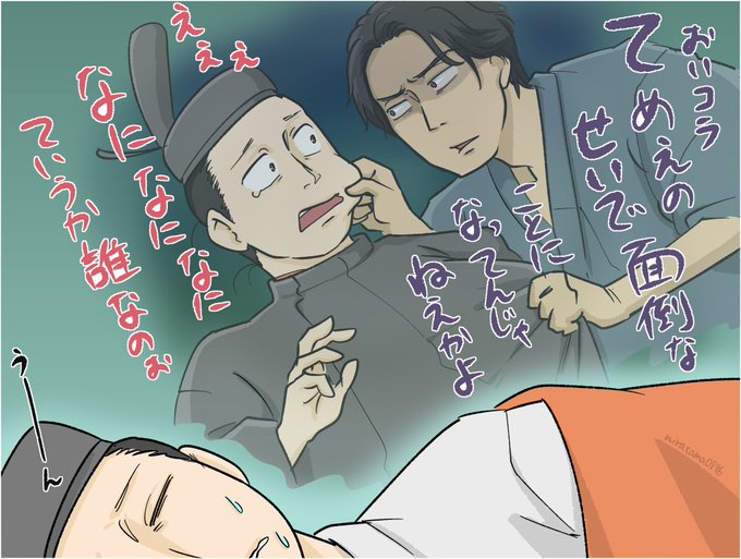 道綱くん、女の友情を引き裂き道長の心もざわつかせるなど地雷踏み荒らすことしかしてないので、一度夢の中で直秀にしばかれてほしい
#光る君絵 
#光る君へ 