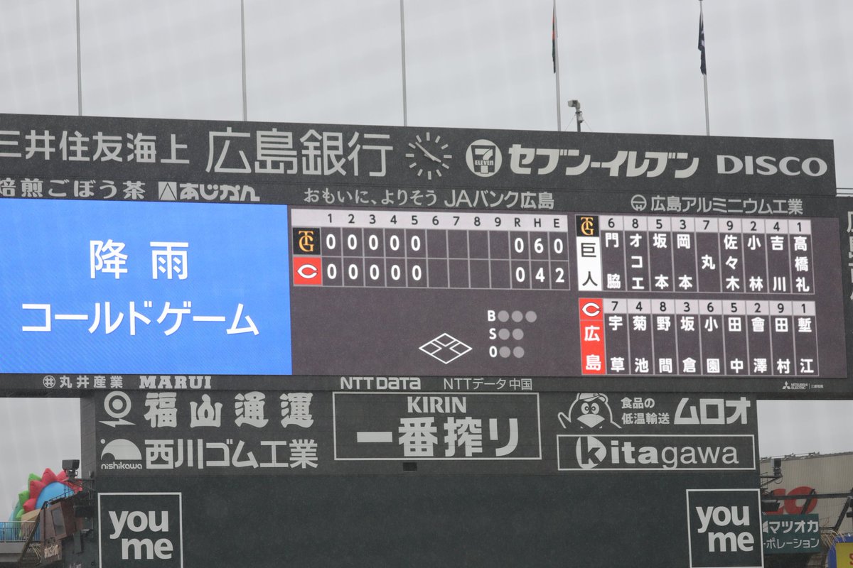 2024.4.21⚾広島vs巨人 降りしきる雨の中 渾身の一振りは 先制の犠牲フライ 幻になってしまって殘念… でもきっちり打てて 本当に良かった！ お疲れ様でした！！ 近いうちにまた 小林コールが 聞けますように！！ #小林誠司