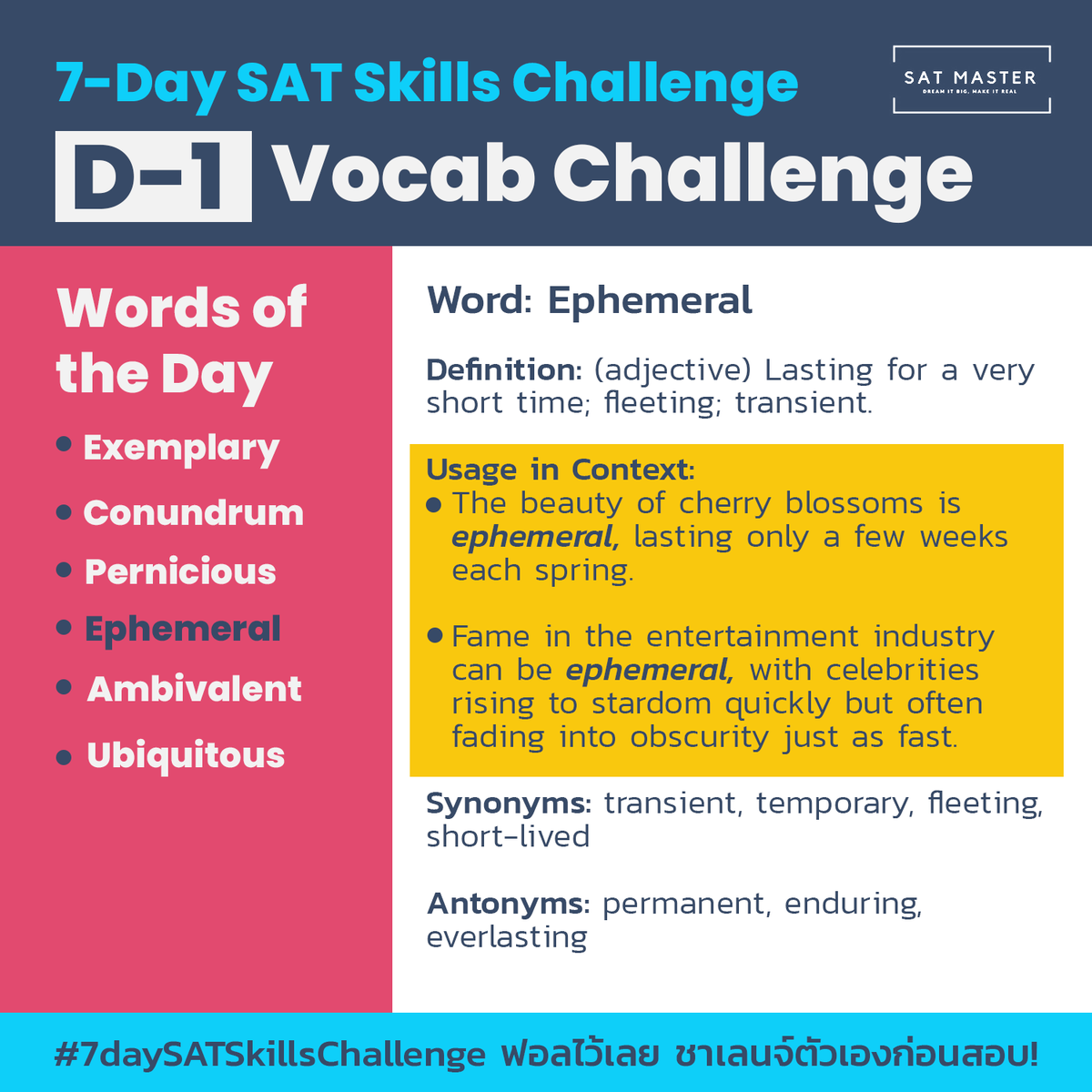 🔥#7Day_SAT_Skill_Challenge #Day1 1/2🎯
เริ่มวันแรกด้วย Vocab Challenge ง่่ายๆ(มั้ง)
ป่ะ! ลุย!!!
.
ใกล้สอบเข้าไปทุกทึ วันนี้พี่ๆมาชวนทำโจทย์ไปด้วยกัน
โค้งสุดท้ายแล้ว มี SAT Master ติวเป็นเพื่อนน๊า ❤
👍กดติดตามช่องเราไว้ แล้วมาอัปเดต 4 โมงเย็นทุกวัน
.
Line@ : @SatMaster