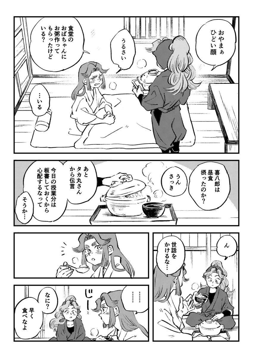『意地っ張り』1/2 
