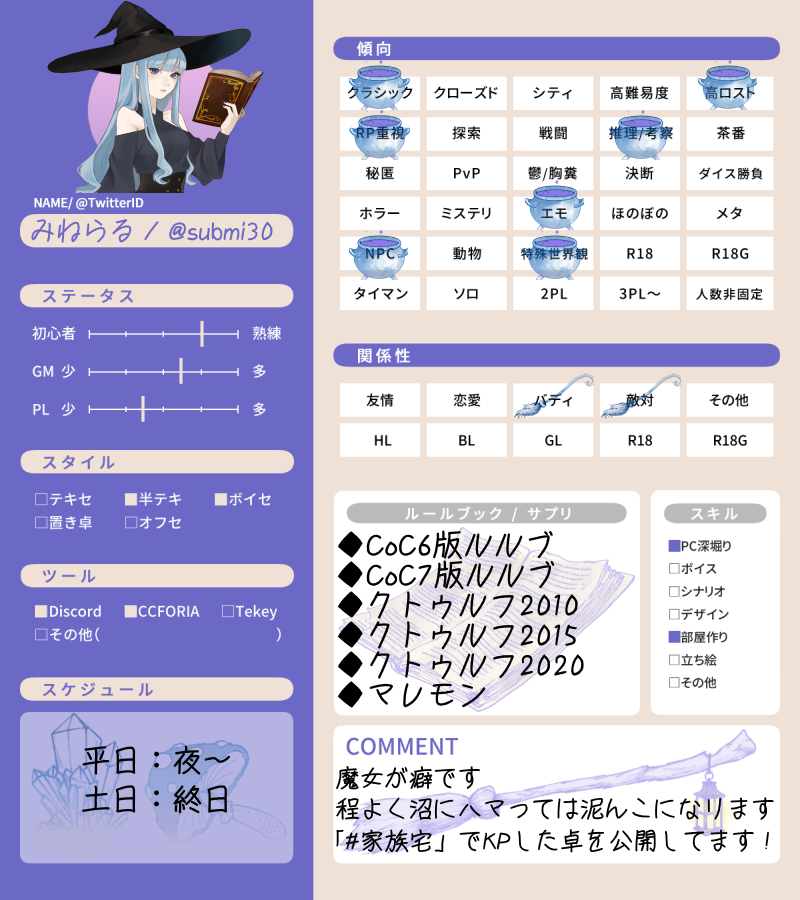 submi30's tweet photo. 主にCoCをメインに活動中。
極稀にマダミスをかじってます。

大体は画像かLitLinkに記載してありますのでご覧ください。
【https://t.co/yvdKHF8Fbz】

#TRPG自己紹介シート #クトゥルフ神話TRPG https://t.co/eI9MiBdnLT
