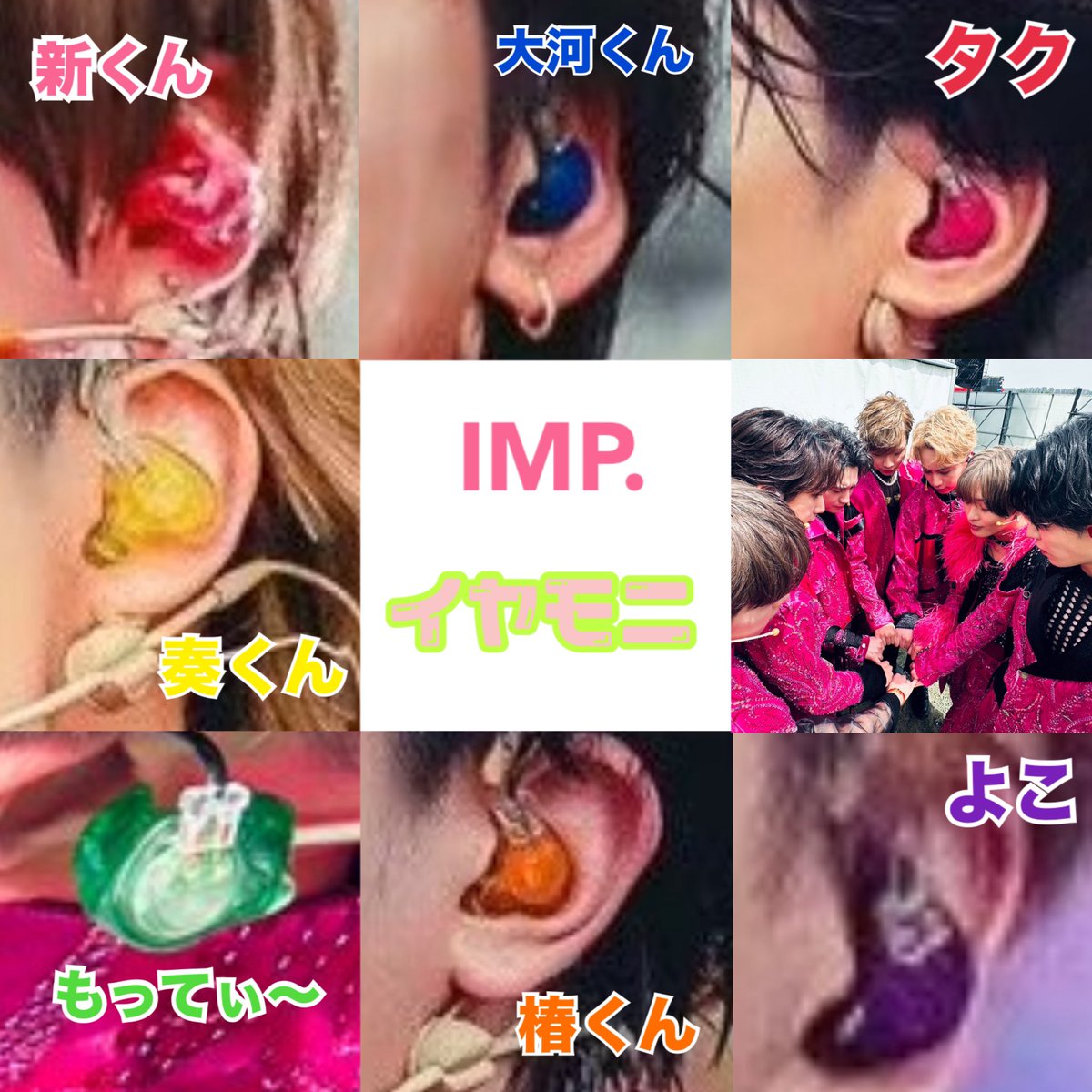 IMP.のみんなのイヤモニだよ♡♡

集めてみたよ♡♡

 #IMP. #基俊介 #影山拓也 #鈴木大河 #松井奏 #横原悠毅 #椿泰我 #佐藤新  #イヤモニ