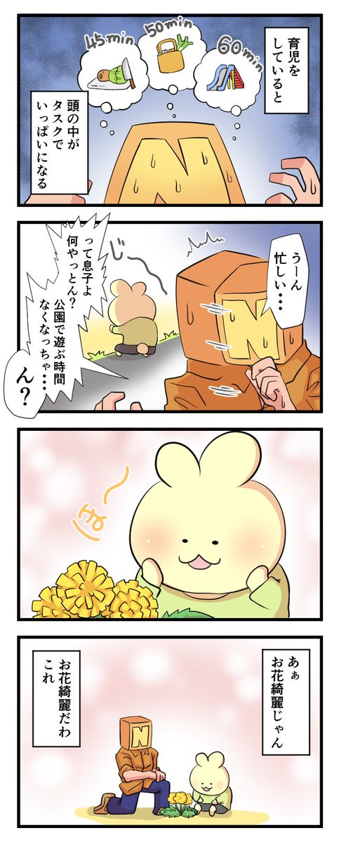 日々のつぶやき(過去作)。
せっかくなので、にに2歳前後の作品をリバイバル。
気に入ってくださった方がいましたら、書籍(https://t.co/58sHWadtOp)も見てもらえたら嬉しいです。
どういうタイミングでやってるのかはわかりませんが、現在Kindleアンリミテッドで無料で読めるみたいです! 