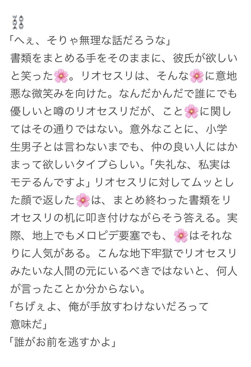 「彼氏が欲しい」と言われたgnsn男子③
#gnsnプラス #gnsn夢

☂️/🌀/🎩/ ⚜️/⛓️