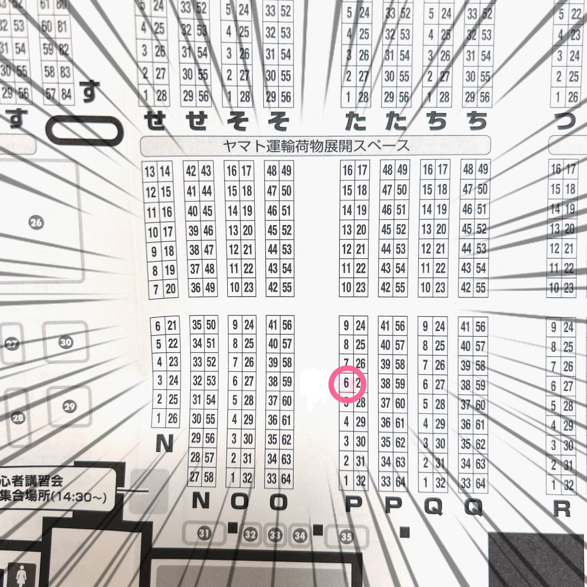 5/26(日)のコミティア148、
スペースは東1ホール【P-06b】でした🙆

新刊どうにか間に合わせるぞ…!
よろしくお願いします!

#COMITIA148 