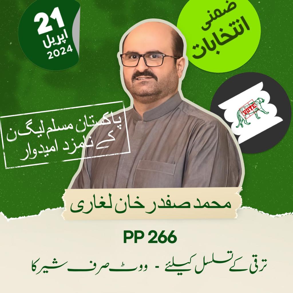 smartvhr's tweet photo. وعدے نہیں کام 
#PMLN
#SMTvehari  
#TeamTahmina
#ووٹ_صرف_شیر_کا https://t.co/CxR9bzBBcG