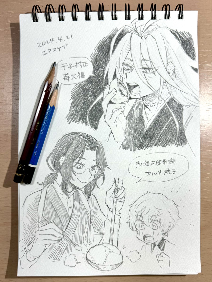 本丸情景集エアスケブ⑥
・千子村正…苺大福🍓
・南海太郎朝尊…カルメ焼き🍬

リクエストありがとうございました! 
