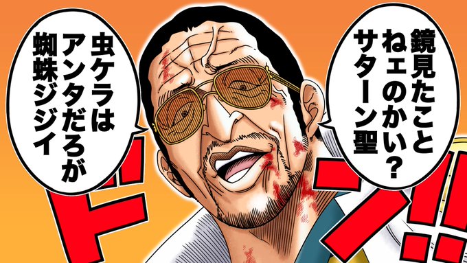 ジャンプ発売までの暇つぶしにでも是非🦧

【ワンピース】サターン聖を裏切り、政府との敵対を選択する黄猿 【黄猿 反逆編】 https://t.co/fOOB7ymi0k 