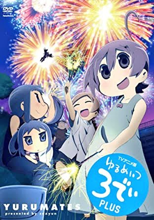 千超えしたから宣伝しよう!

ゆるめいつ3でぃ
ゆるめいつ3でぃぷらす
お姉ちゃんが来た
数少ない監督作っす。面白いから見てね。 