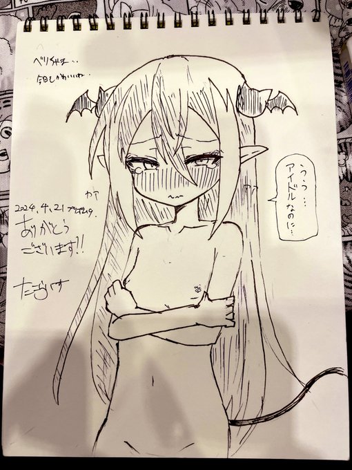 今日描いたスケブ1 ベリちゃま えろ 