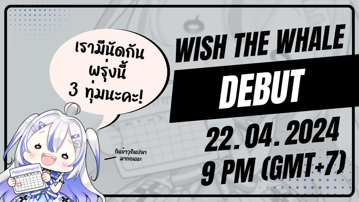 wishthewhale's tweet photo. ก..ใกล้แล้วสินะ?! พบกันพรุ่งนี้นะคะ🐳💙

#wishthewhale #wishthewhalelive #wishthewhaledebut #Vtuber #VtuberTH https://t.co/rELVOtD5qL