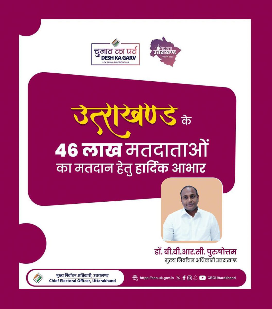 CEO Uttarakhand tweet media