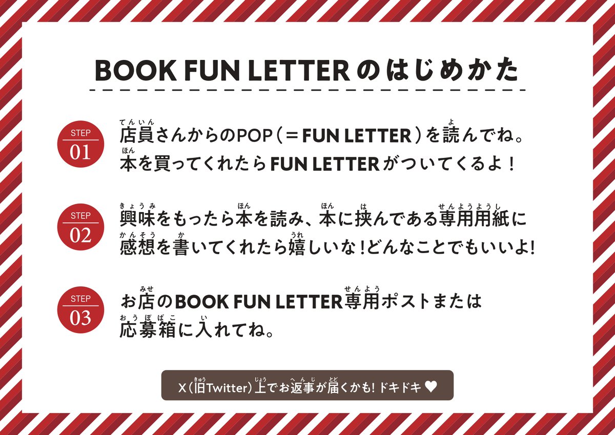 letter_fun tweet picture