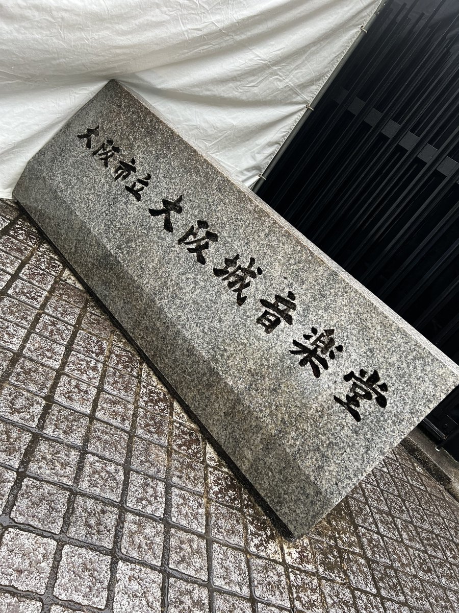 本日はこちら‼️
MY FIRST GRAFFTY 大阪⚡️

最高に雨降ってるけど、初の野音楽しむ☂️
#MYFIRSTSTORY #ROTTENGRAFFTY
