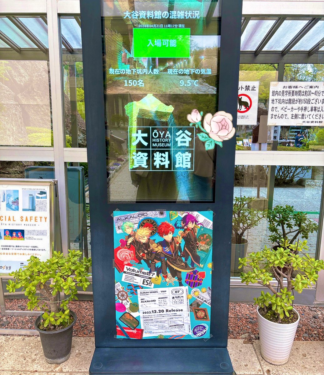 ALKALOID×大谷資料館行ってきた〜🫶
まさかあんスタのコラボで来るとは思わなかった…懐かしかった…🥹 