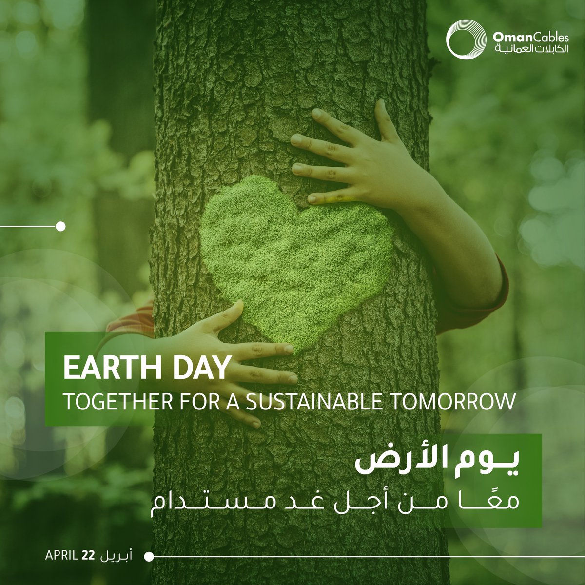 Earth Day is a call to action, urging us to walk gently on our planet and leave a positive footprint for future generations.

Let's make everyday Earth Day. Together, we can build a brighter, more sustainable future.

#Sustainability #Earthday #OCI #ProtectOurHome