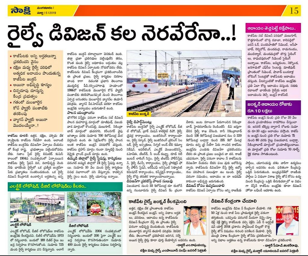 @PhaniPeddapalli @120 Pls redifine Kazipet Junction as Division under @SCRailwayIndia which has 700+km track distance under @SCRailwayIndia  
It will be more easier once division status allocation done at KZJ jn to maintain operations&strengthen the departments in north TS region.
@AshwiniVaishnaw
