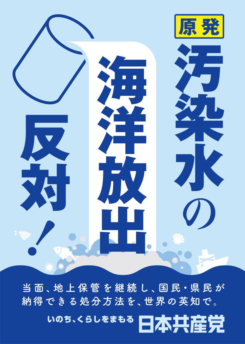 @Azuma_united_FC みんなが復興を願う福島に対し、こんな発言があった酒井なつみさん。