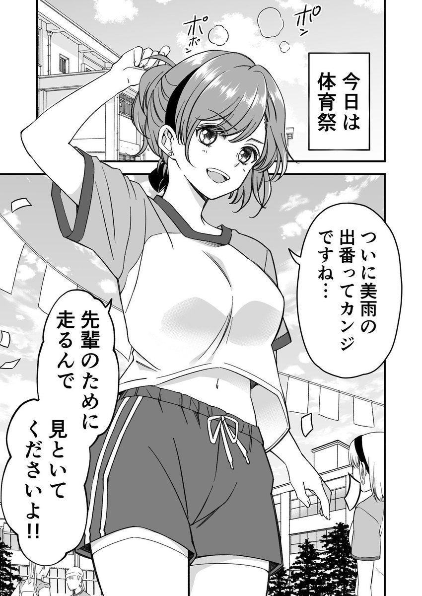 みなみにこの3コマは全部日常ショートで拡張版描いてるので探してみて∩^ω^∩ 