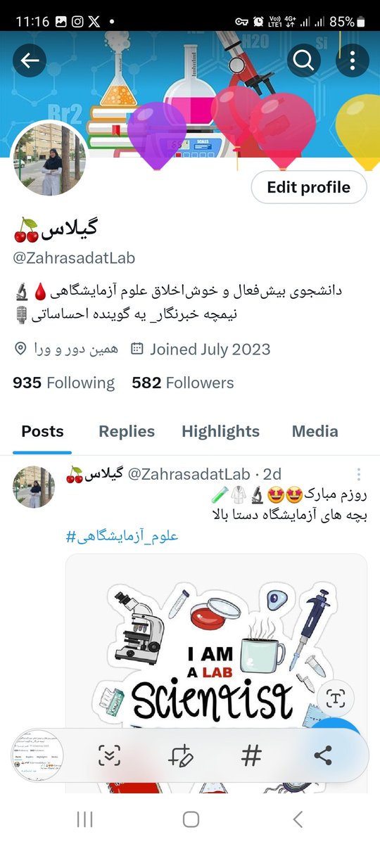 گیلاس🍒 tweet media