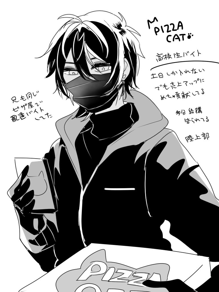 ピザ配達バイトの火車切くん🐈‍⬛🍕 
