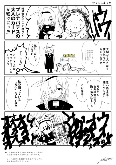 プレナパテスの大人のカードをうっかり粉々にしたショックから立ち直るために描いたやつ
#軽い気持ちで描いたら思った以上に反響があった絵 