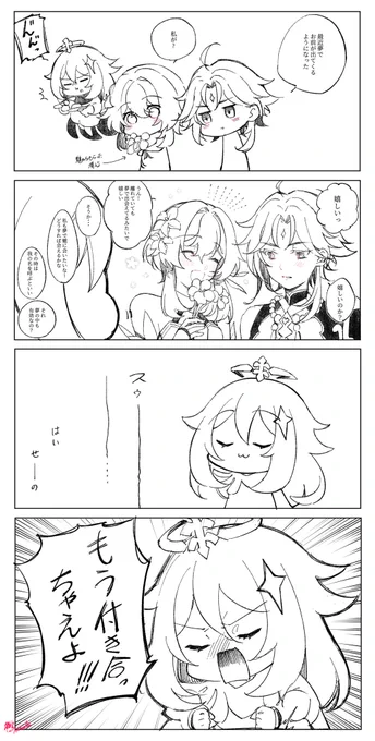 公式の👹✨️浴びる度にこう思ってる
 #xiaolumi #魈蛍 
