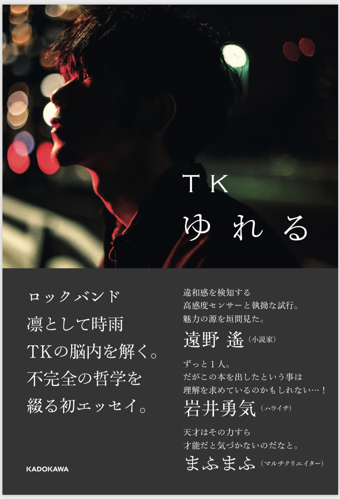 凛として時雨 on X: 