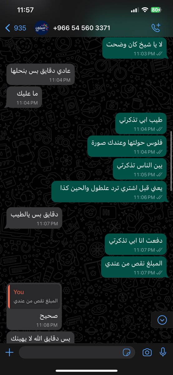 businessda7m's tweet photo. @seazontickit @hilalstuff @a_alhanyan والله نصاب حولت له بعدين عطاني بلوك https://t.co/CQ5W6bIqa7