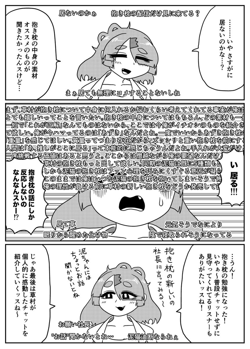 草村しげみ切り抜きチャンネル その5(2/2) 