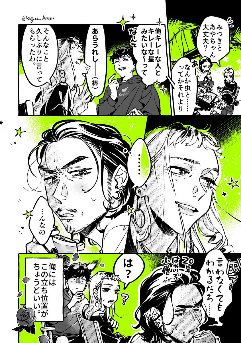 agu_knzm's tweet photo. 俺の立ち位置 https://t.co/L6JDuIcTFU
