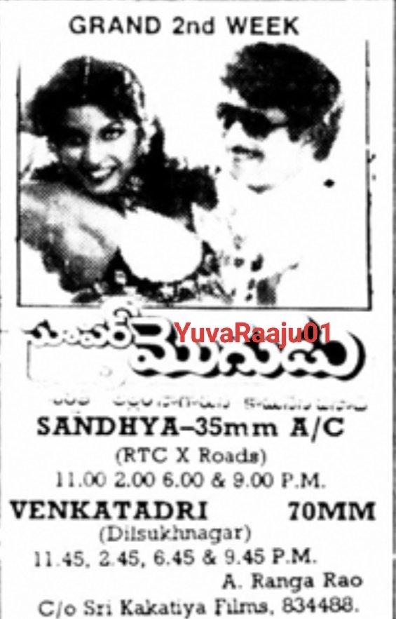 #29YearsForSuperMogudu
Starring: #SuperStarKrishna garu

Hyd - SANDHYA 35MM - 20Days RUN Replaced with #MayaBazar

Secbad - ANJALI - 7Days RUN