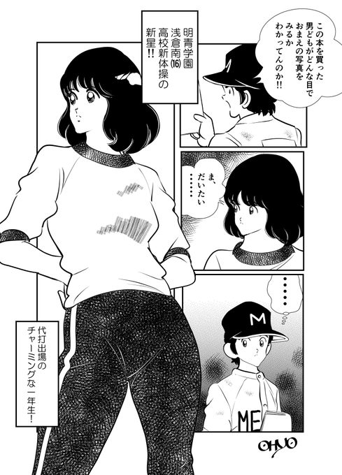 ファンティアに投稿しました!「南がすけべ雑誌に掲載された件について」 https://t.co/exTE1yEWhC 