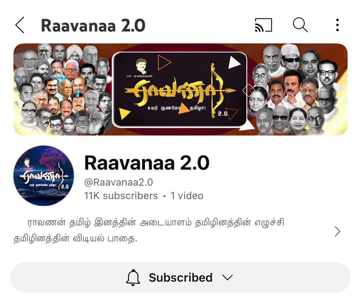 Ravanaa 2.0 ஐ நான் Subscribe பண்ணிவிட்டேன்.

நீங்கள்..?

@eagalaivanp  #Ravanna2.0 #WeStandWithEagalaivan #YouTube #TamilNadu #Tamilnews #SriLanka #MediaFreedom #ஏகலைவன் #தமிழ்நாடு #நாதக