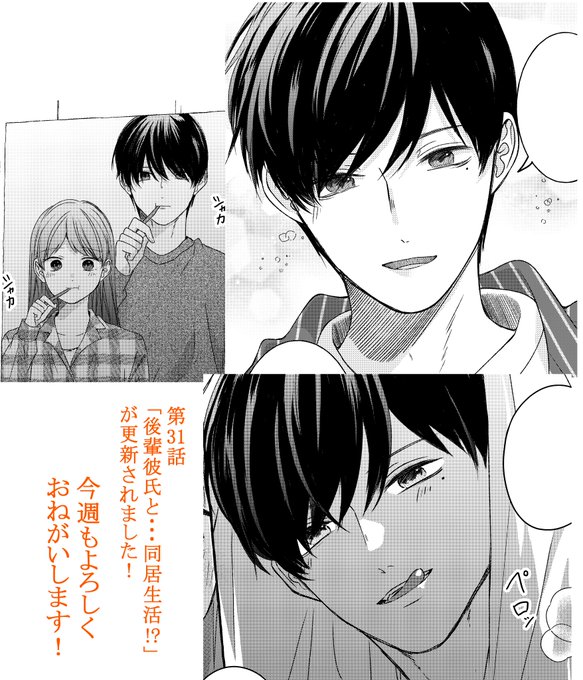 雨玉さき🍬(@saki_amjp) さんのマンガ一覧 : いいね順 : 4ページ目