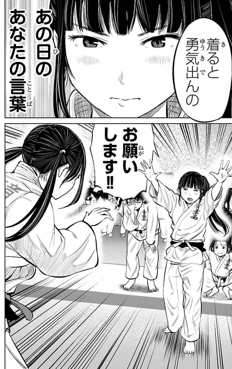 2巻13話。
お気に入り回想終わり。 